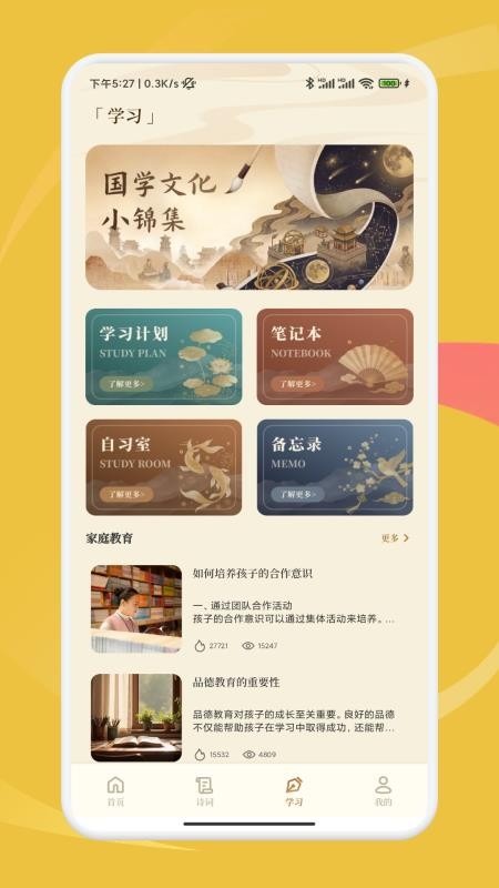 慧问八斗官网版v1.3(1)
