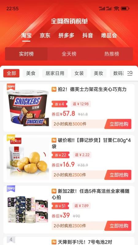 爱上小胖极速版v0.0.61(2)