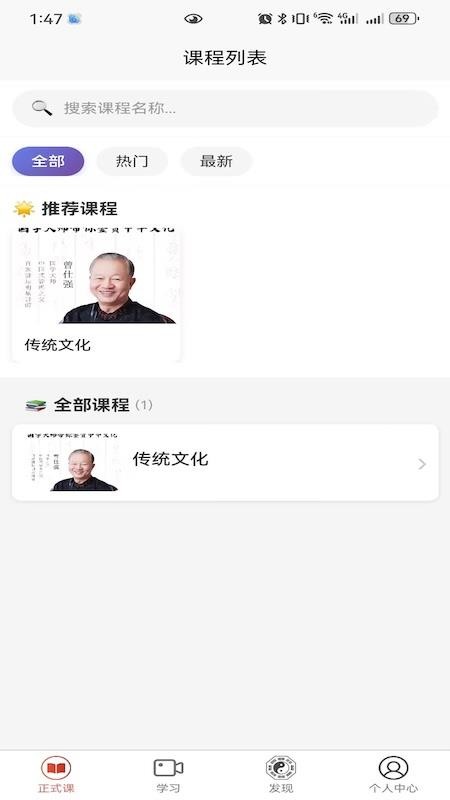 红枫易德课堂免费版v1.7.1(5)