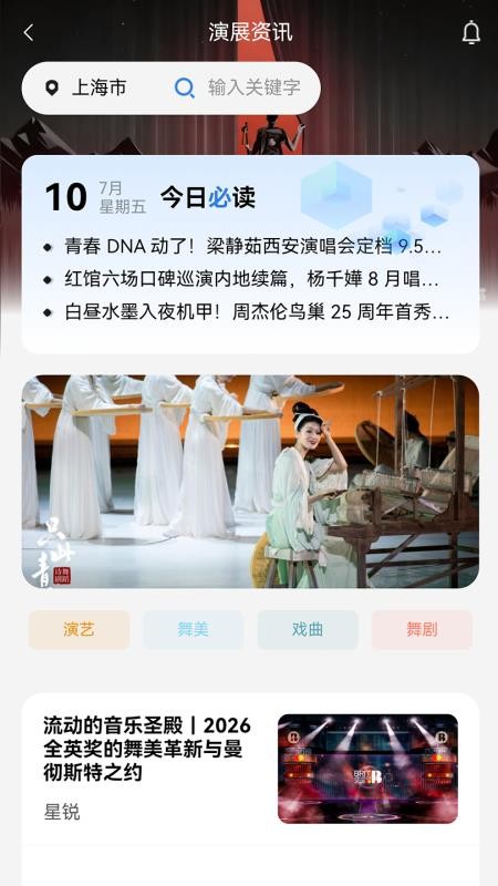 星锐演展官网版v1.2.56(3)