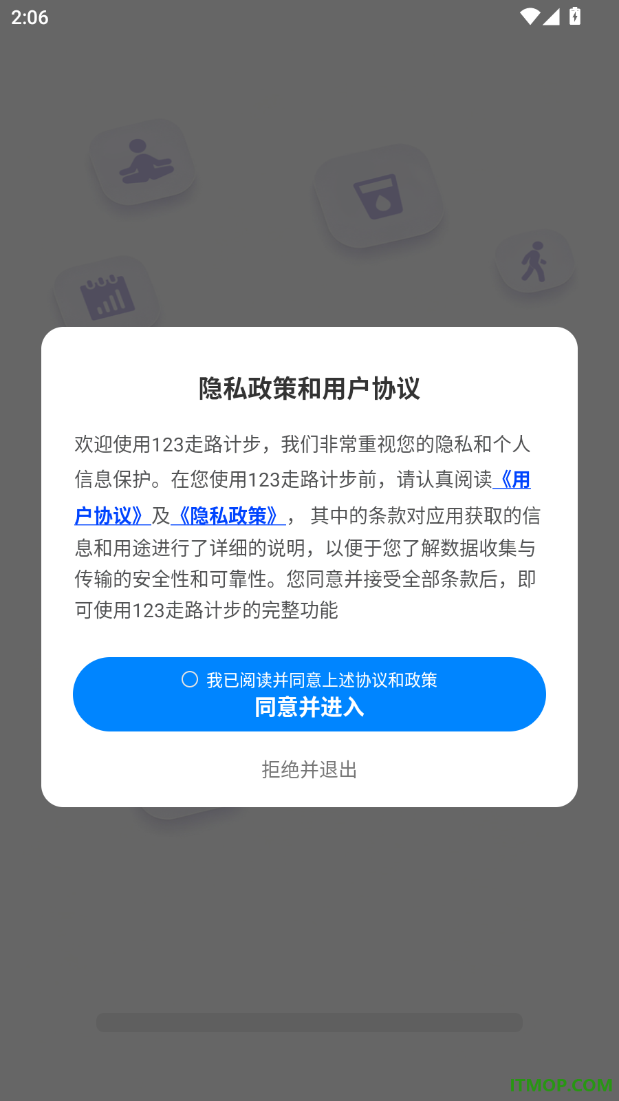 123走路计步免费版