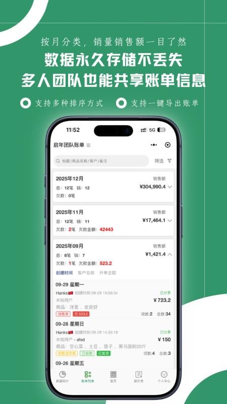 商户计算器最新版v2.1.2(2)