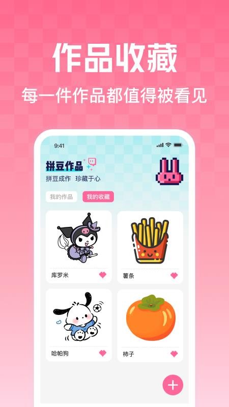 拼豆拼图DIY官方版v1.0.1 2