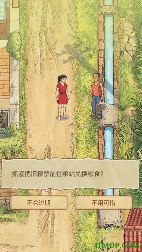 时光修车铺手游