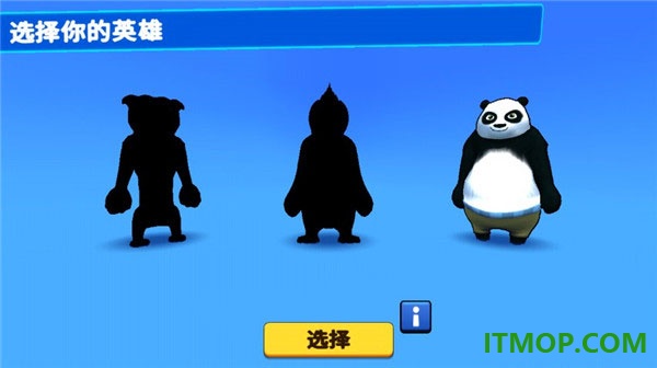野兽派对游戏