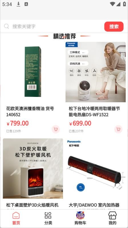 时晖官网版v1.0.1 4