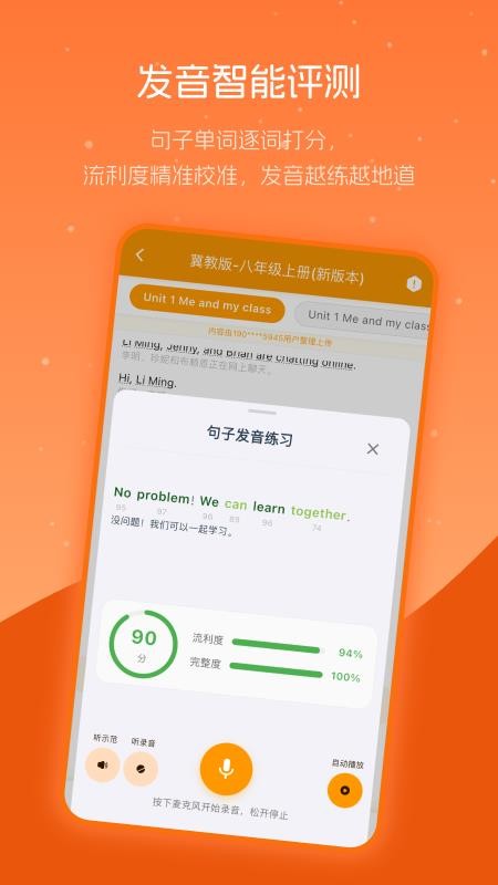 抗遗忘单词表手机版v7.0.1(1)
