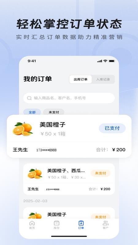 仓管家最新版v3.3.02(2)