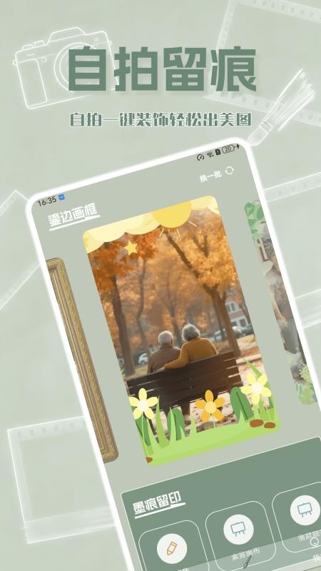 染知画最新版v1.0.2(1)
