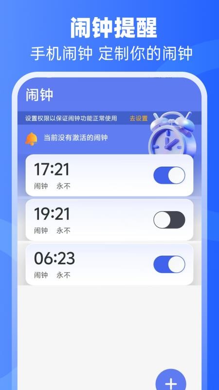 倒班最新版v7.6.87(2)