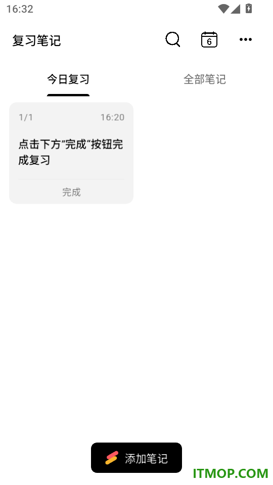 复习笔记客户端