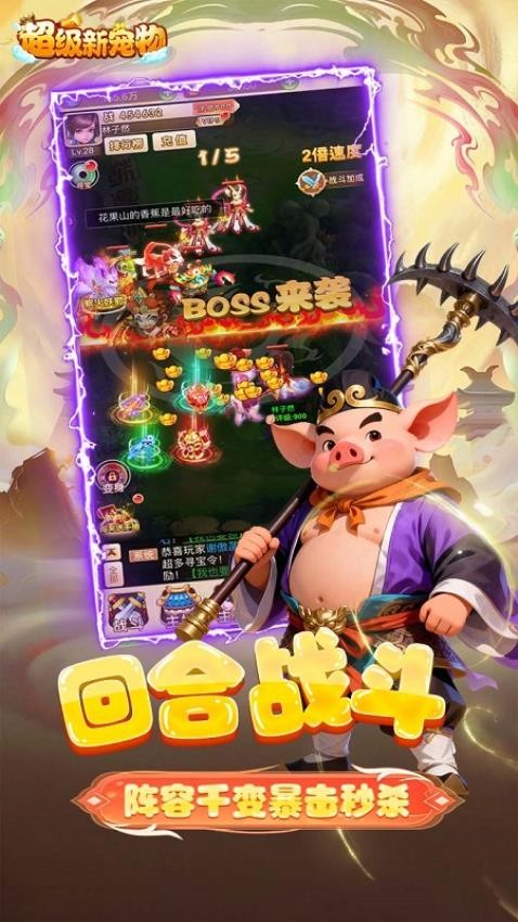 超级新宠物游戏v1.1(2)
