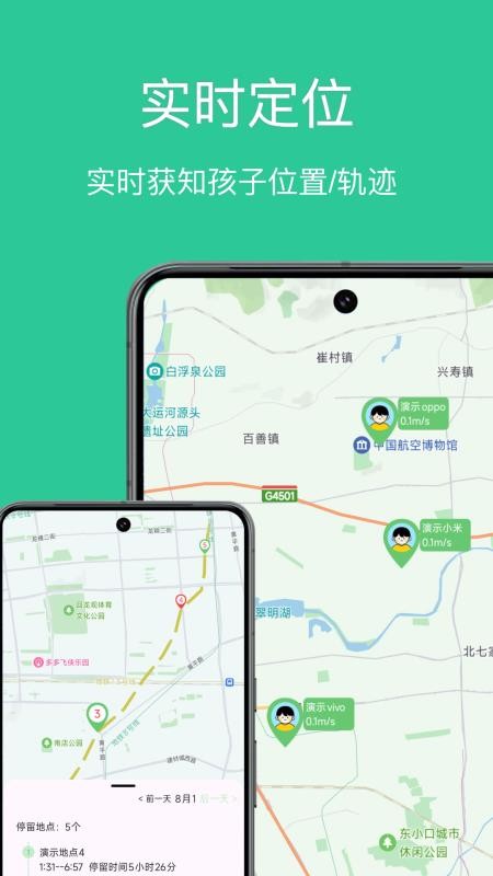 小绿芽守护助手最新版v1.0.7 1