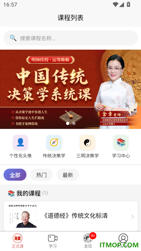 红枫易德课堂免费版