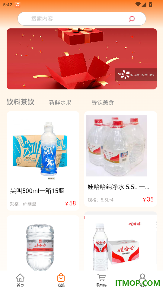 鼎益物业官方版