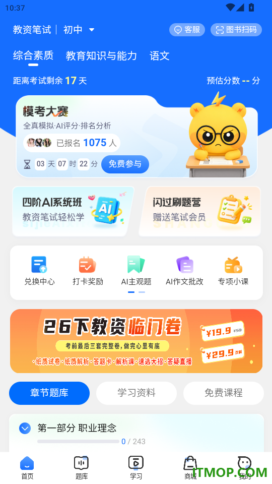 上岸熊官网版