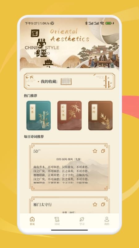 慧问八斗官网版v1.3(3)
