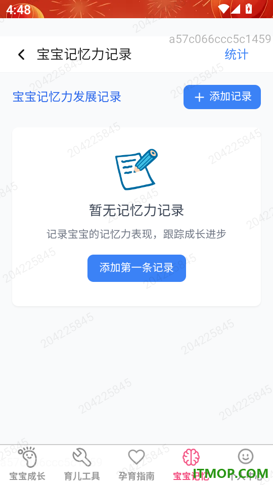 喜宝连连软件