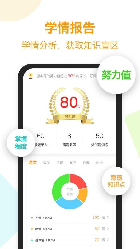 橙果错题本打印软件v8.965(2)