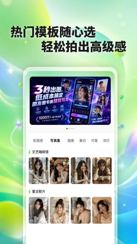 幻脸相机手机版v1.0.0(2)