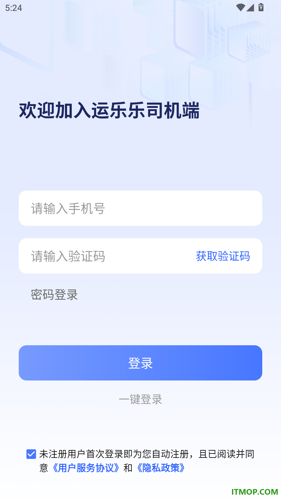 运乐乐司机官方版