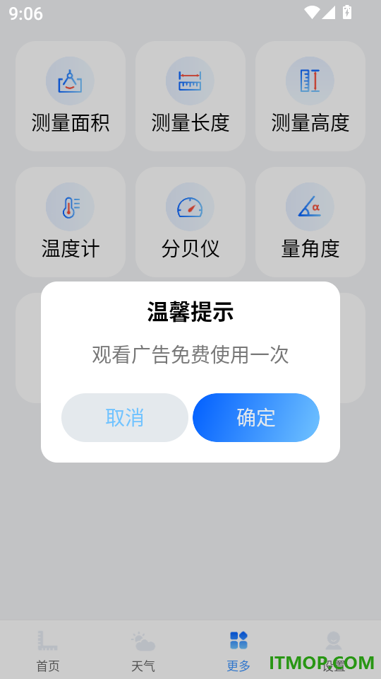 手机测亩测量仪官网版