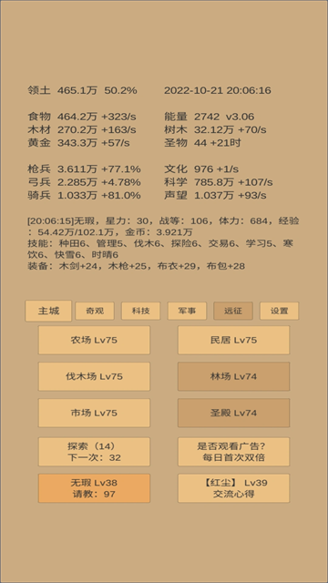 小小城邦游戏v5.19(2)