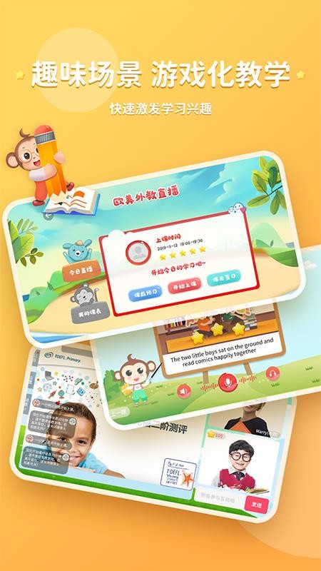 KISSABC app(5)