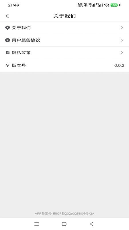 好物商城手机版v1.0.3 4