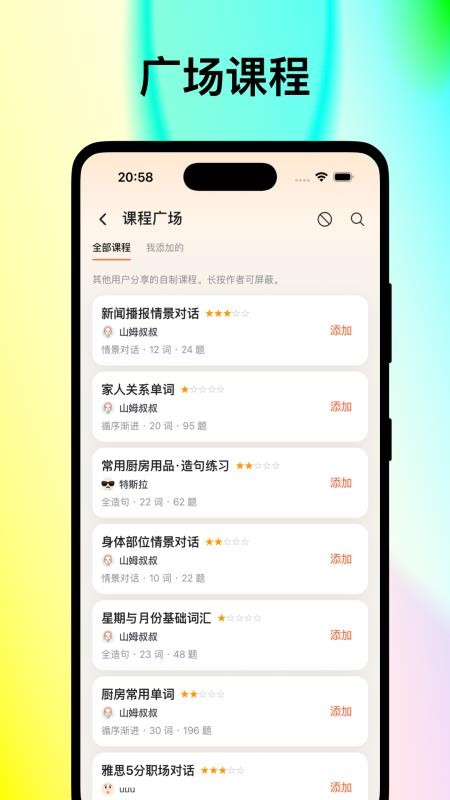 敲敲英语官方版v1.0.13 1