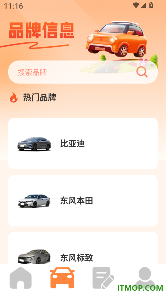 顺风出行车主服务官网版