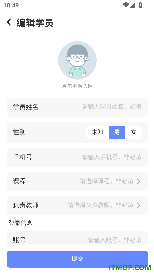 课消宝AI版官网版