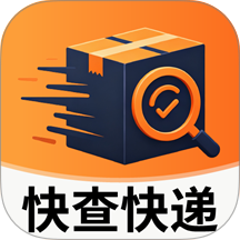 快查快递app