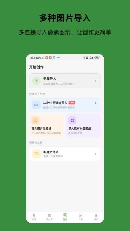 光豆社免费版v1.2.9(3)