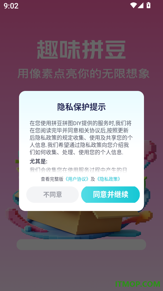 拼豆拼图DIY官方版