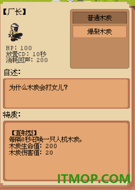 庄园主大战偷电贼游戏