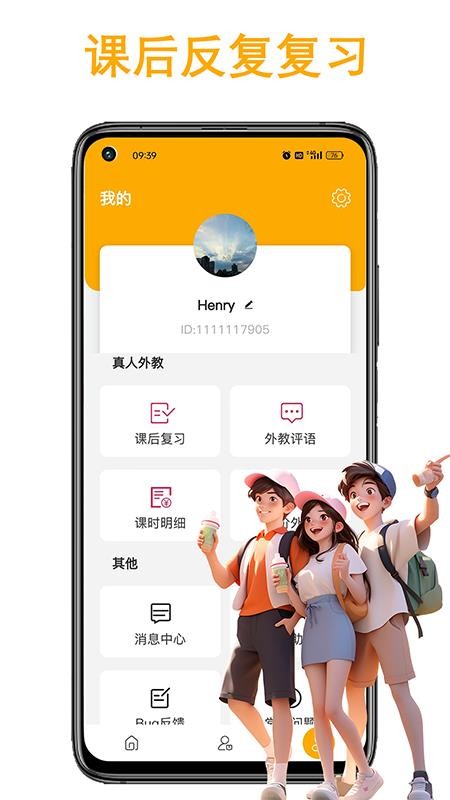 盟友英语手机版v5.5.0(1)