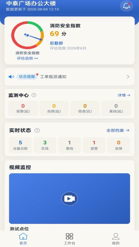 水缸官网版v1.4.12(4)