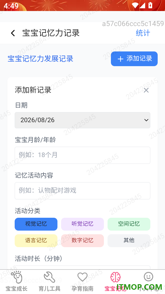 喜宝连连软件
