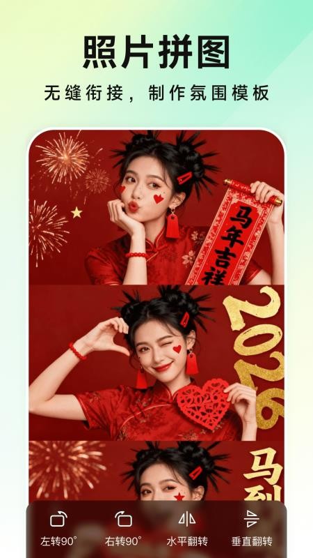 美片P图秀手机版v1.0.5(5)