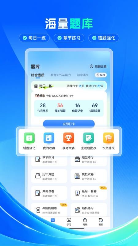 上岸熊官网版v3.4.3(4)