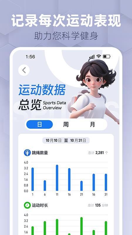 趣玩运动手机版v1.7.2(2)