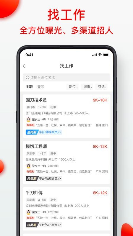 东莞模切之家v5.7.3 1