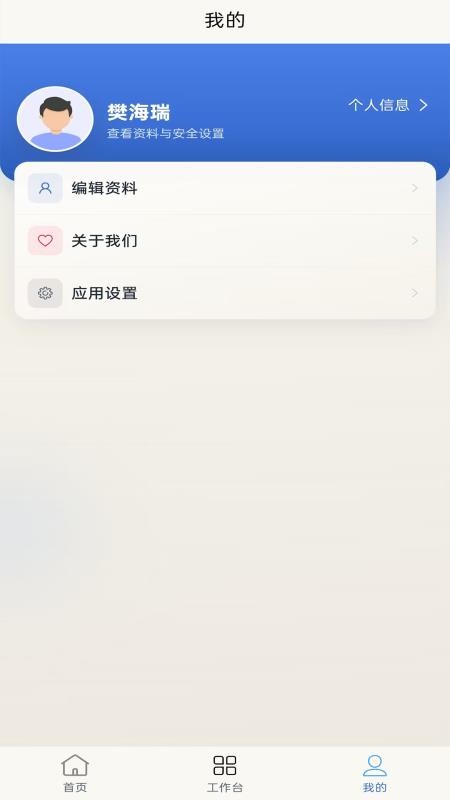 水缸官网版v1.4.12(1)