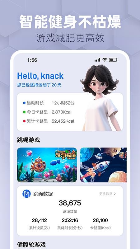 趣玩运动手机版v1.7.2(4)