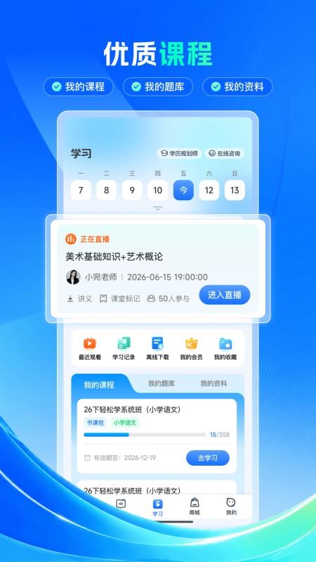 上岸熊官网版v3.4.3(2)