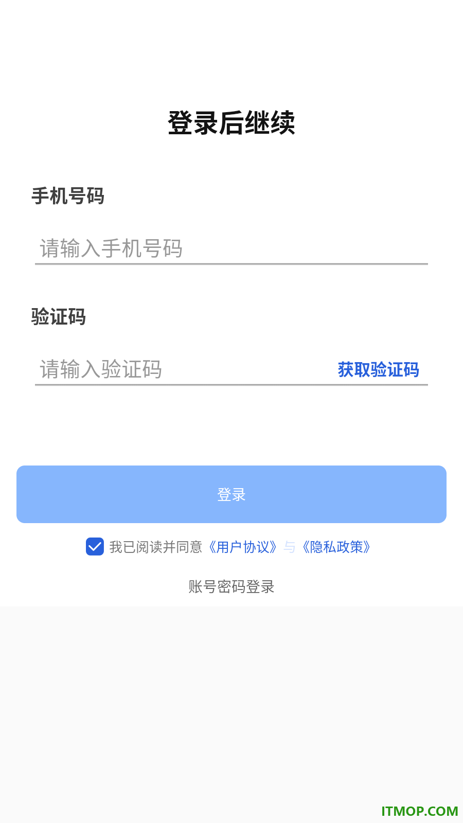 批发进货市场官方版