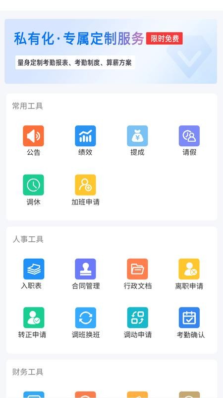 应人互联最新版v1.0.19(1)