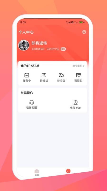 米米库官方版v2.6.2 1