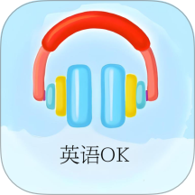 英语OK口语手机版